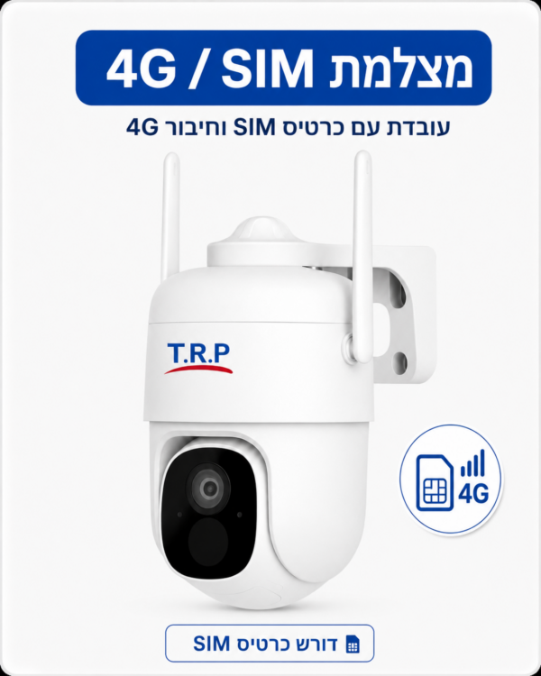מצלמת PTZ 4G אלחוטית עם SIM וטעינה סולארית