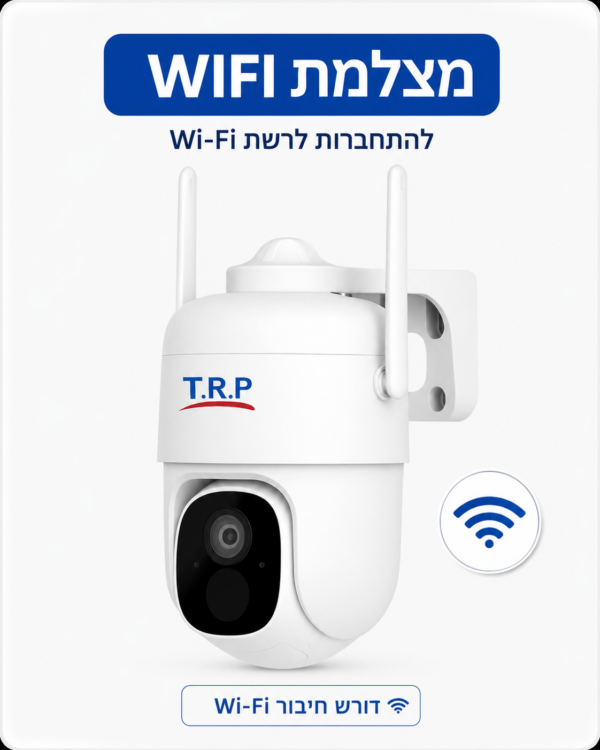 מצלמת אבטחה חיצונית PTZ WiFi 360° עם שמע דו־כיווני | TRP