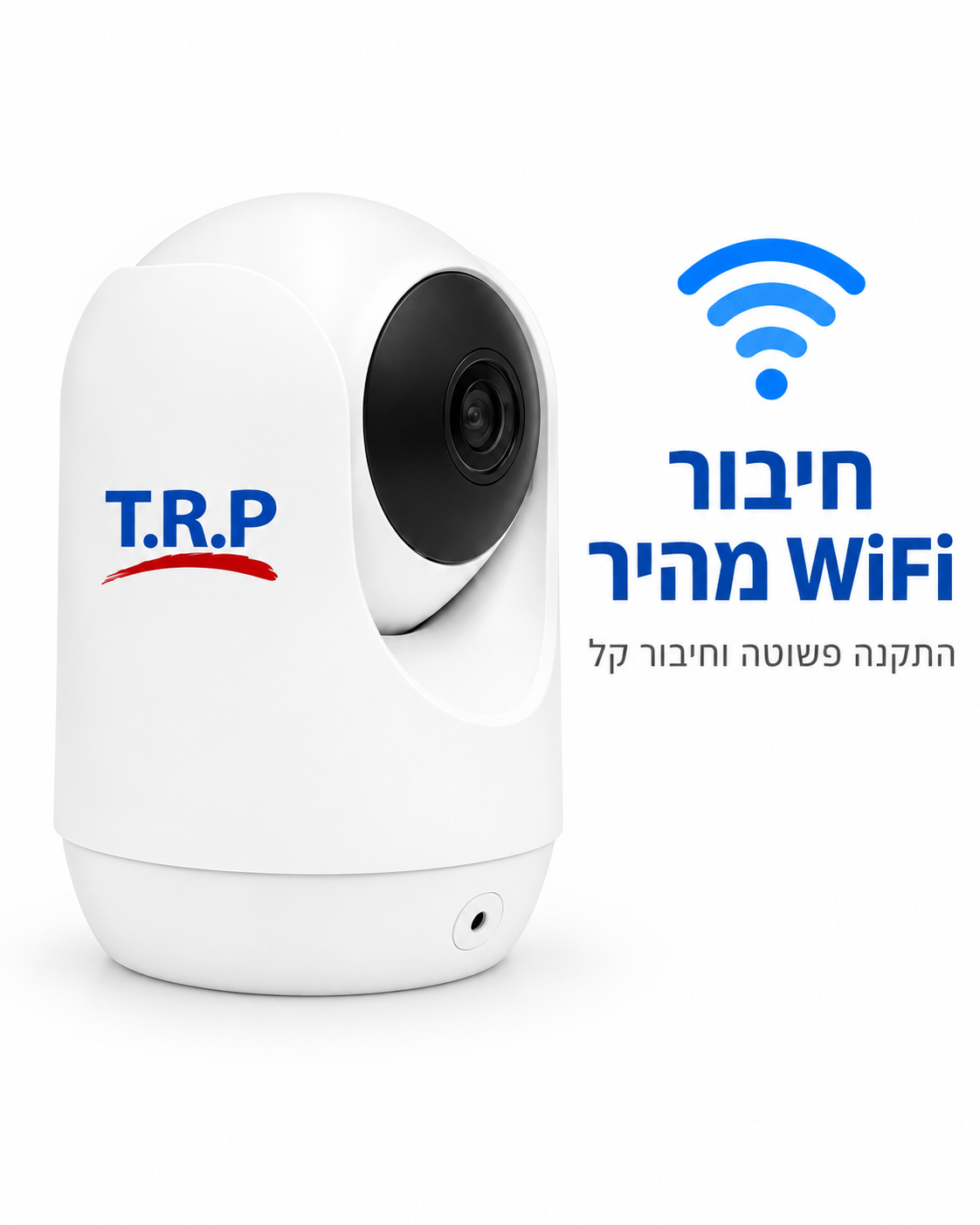 מצלמת אבטחה פנימית WiFi מסתובבת 360° TRP-3D