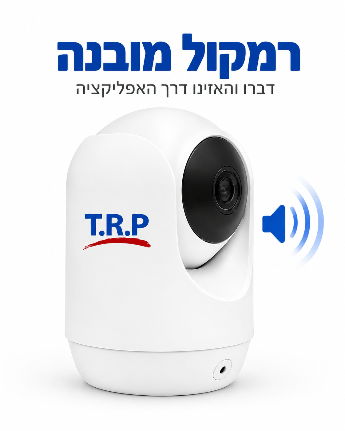 מצלמת אבטחה פנימית WiFi מסתובבת 360° TRP-3D