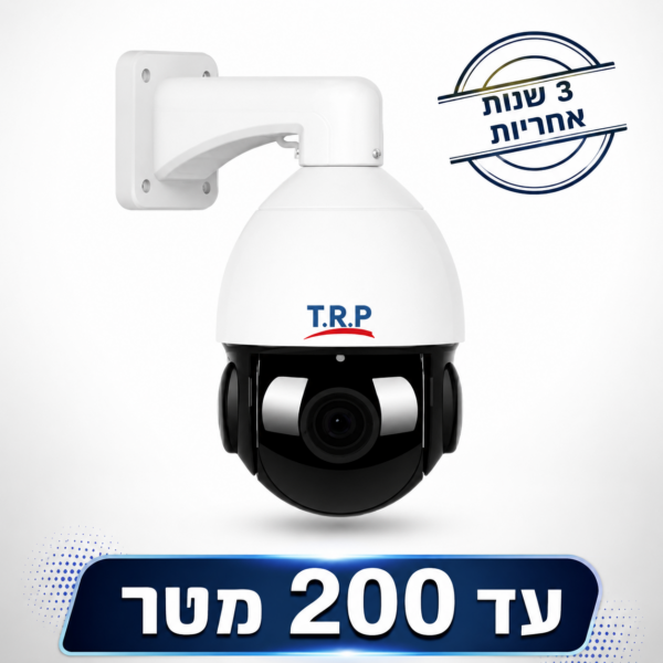 מצלמת PTZ מקצועית 5MP עם זום X25 וראיית לילה 200 מטר