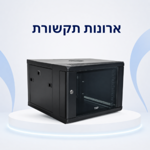 ארונות תקשרות