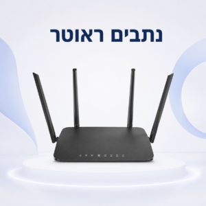 נתבים ראוטר