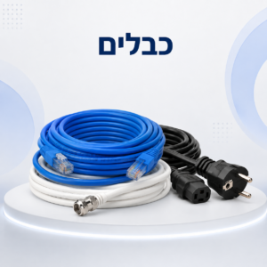 כבלים