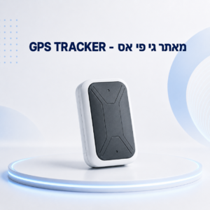 GPS TRACKER - מאתר גי פי אס