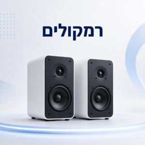 רמקולים
